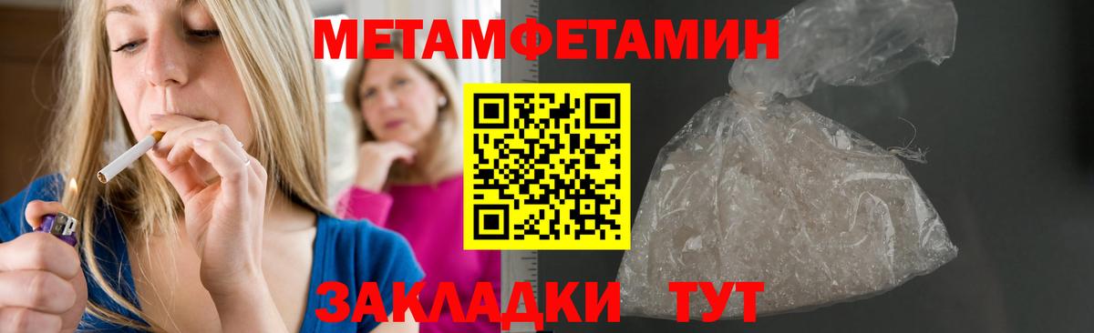 Амфетамин Розовый Ишим