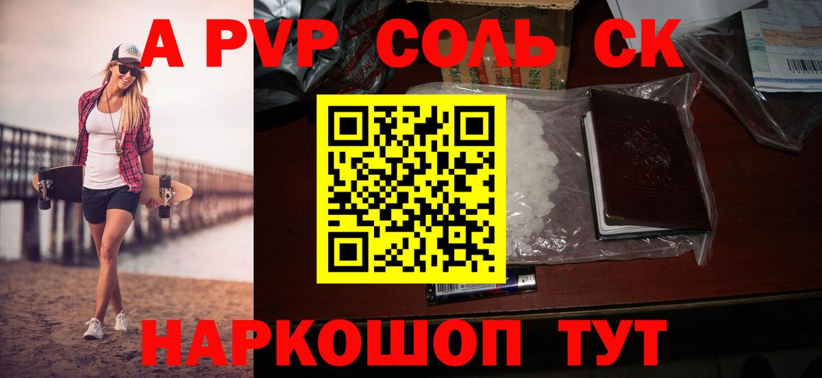 Alfa_PVP мука Ишим