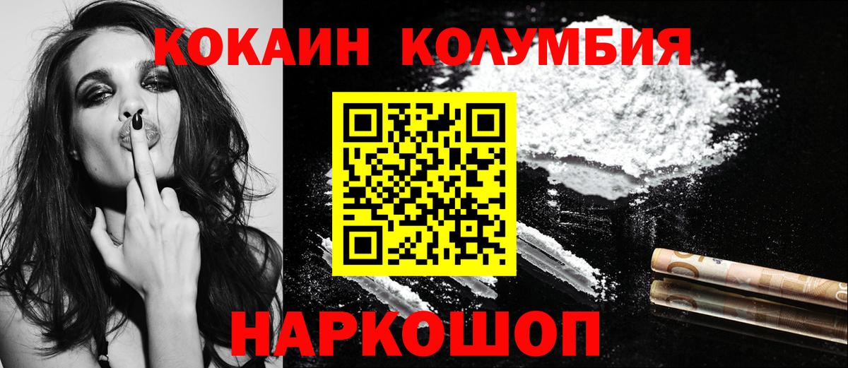COCAIN VHQ  Вход с VPN  Cocaine 98%  Ишим 