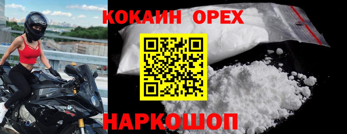 Меф мяу мяу Ишим