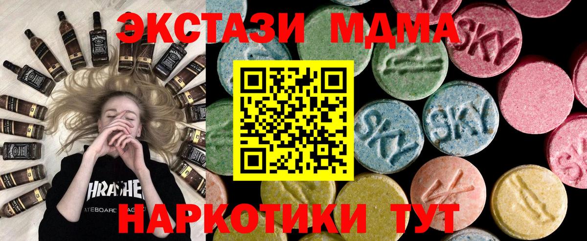 ЭКСТАЗИ  ЭКСТАЗИ mix  Ишим  Вход с VPN  ЭКСТАЗИ mix 