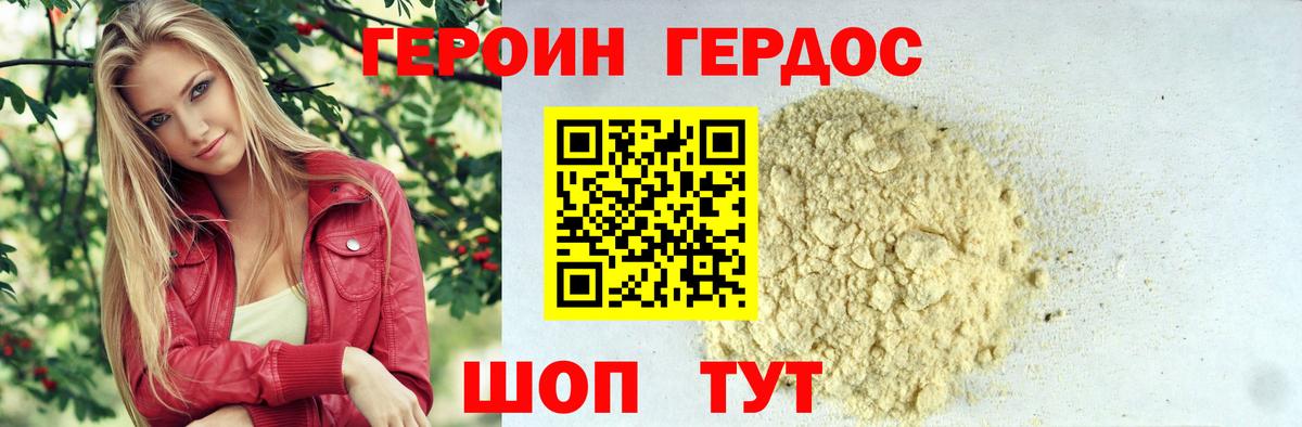 ГЕРОИН  Героин гречка  Вход с VPN  Ишим 