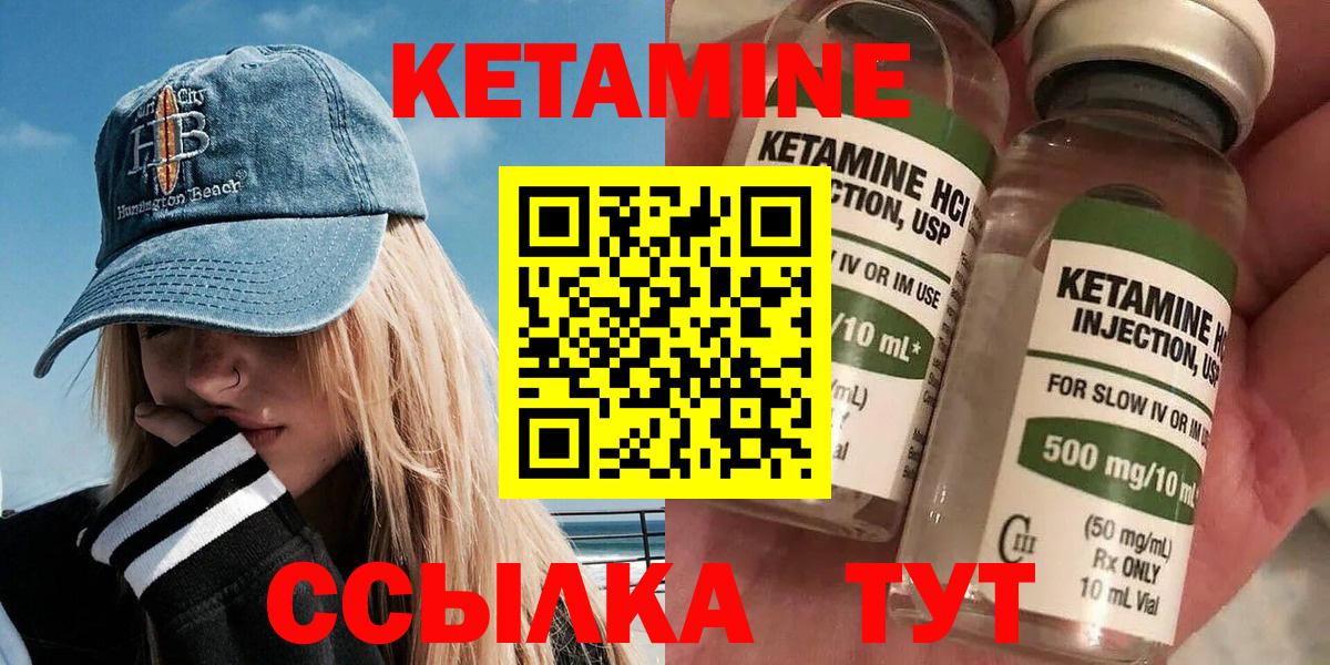 Кетамин ketamine  Вход с VPN  shop официальный сайт  Ишим  КЕТАМИН VHQ 