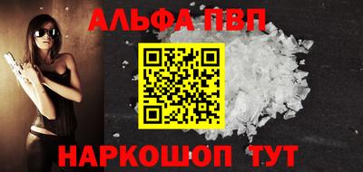 Альфа ПВП Кунгур