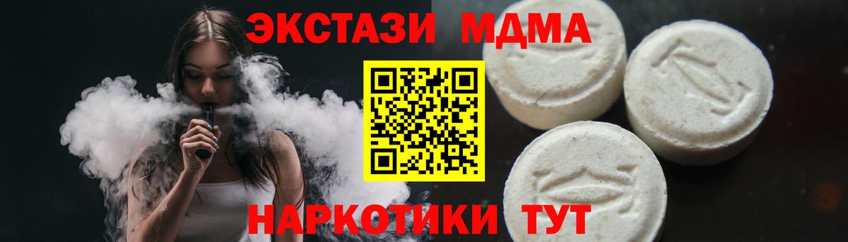 MDMA VHQ Ишим