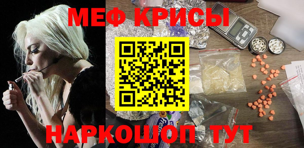Меф  Ишим