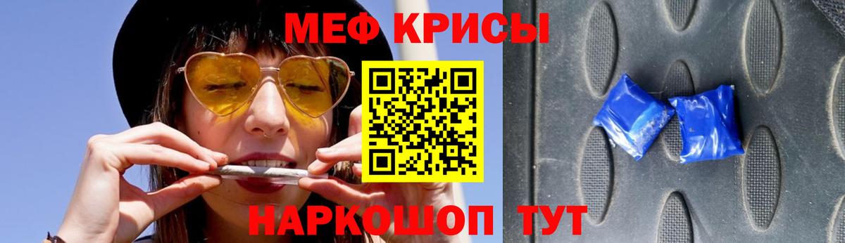 Мефедрон VHQ  Мефедрон  МЯУ-МЯУ  Ишим  Мефедрон mephedrone  Вход с VPN 