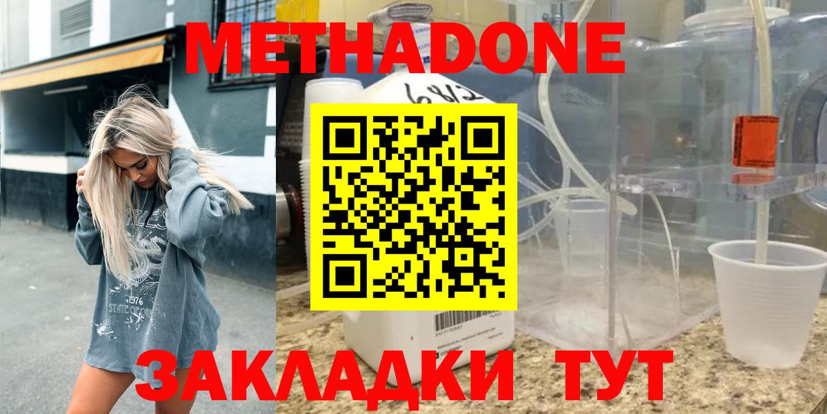 МЕТАДОН белоснежный Ишим