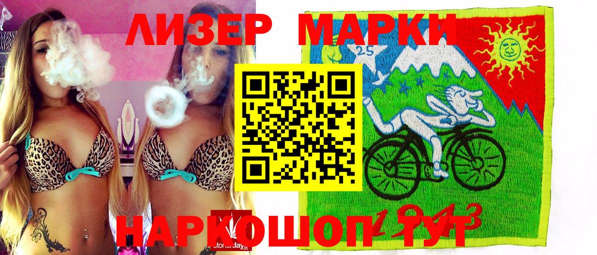 Ишим  Марки 25I-NBOMe 1500мкг  Марки NBOMe  Вход с VPN  где купить наркоту  Марки 25I-NBOMe 1500мкг 