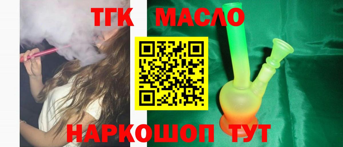 Дистиллят ТГК концентрат Ишим